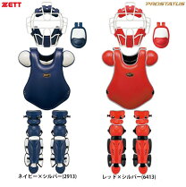 楽天市場】ゼット（キャッチャー防具｜野球・ソフトボール）：スポーツ 