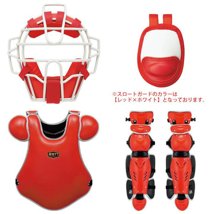 楽天市場】ZETT（ゼット）プロステイタス 軟式用キャッチャー防具 4点 