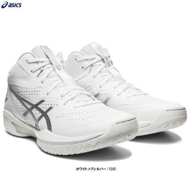 ASICS（アシックス）GELHOOPV15 ゲルフープv15（1063A063）（バスケットボール/シューズ/バスケ/部活/練習/バッシュ/スニーカー/靴/2E相当/男女兼用/ユニセックス）