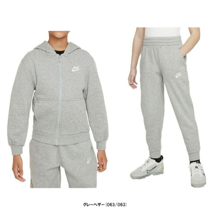 楽天市場】NIKE（ナイキ）YTH NSW クラブ FT フルジップ L/S フーディ 