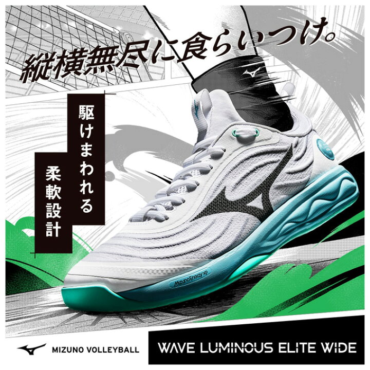 楽天市場】MIZUNO（ミズノ）ウエーブルミナスエリート WIDE（V1GA2621 