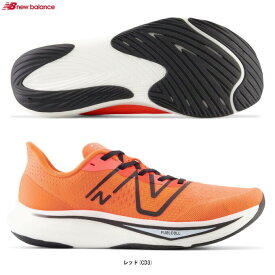 New Balance（ニューバランス）FuelCell Rebel v3（MFCXCD3D）（ランニングシューズ/マラソン/ジョギング/スポーツ/トレーニング/靴/スニーカー/D相当/男性用/メンズ）