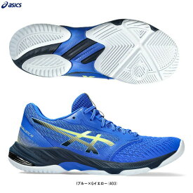 ASICS（アシックス）NETBURNER BALLISTIC FF 3 ネットバーナー バリスティック FF 3（1053A055）（バレーボールシューズ/バレーシューズ/屋内シューズ/靴/男女兼用サイズ展開/ユニセックス）