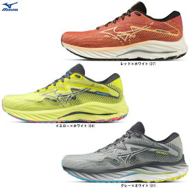 MIZUNO（ミズノ）WAVE RIDER 27 ウエーブライダー 27（J1GC2303）（スポーツ/マラソン/ランニングシューズ/ジョギング/トレーニング/フィットネス/2E相当/靴/男性用/メンズ）