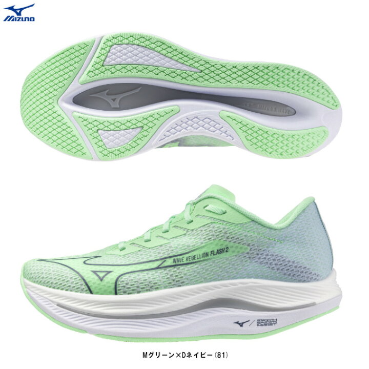 楽天市場】【27.5cmのみ】MIZUNO（ミズノ）ウエーブリベリオン 