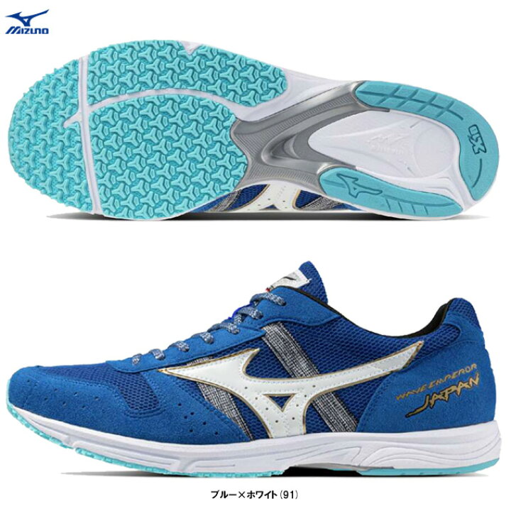楽天市場】【23.5cmのみ】MIZUNO（ミズノ）WAVE EMPEROR JAPAN 4 