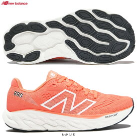 New Balance（ニューバランス）Fresh Foam X 880 v14（W880L14D）（ランニングシューズ/マラソン/ジョギング/スポーツ/トレーニング/靴/スニーカー/D相当/女性用/レディース）