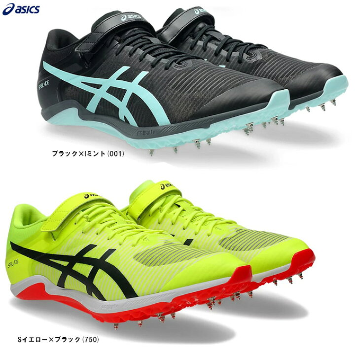 楽天市場】ASICS（アシックス）SP BLADE 10 エスピーブレード 10 