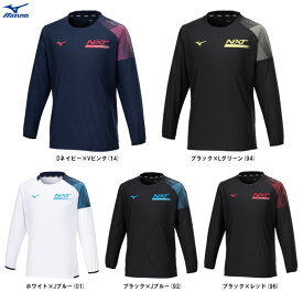 ◆メール便対応商品◆MIZUNO（ミズノ）限定 N-XTウインドブレーカージャケット（V2MEA510）（スポーツ/トレーニング/バレー/バレーボール/ウェア/長袖/男女兼用/ユニセックス）