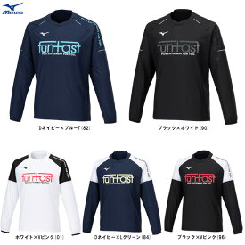 ◆メール便対応商品◆MIZUNO（ミズノ）限定 FUNTASTウインドブレーカージャケット（V2MEA520）（スポーツ/トレーニング/バレー/バレーボール/ウェア/長袖/男女兼用/ユニセックス）