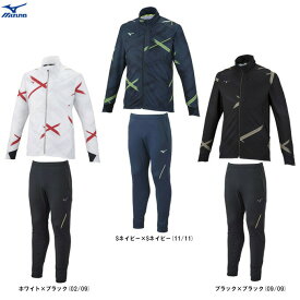 MIZUNO（ミズノ）ストレッチウォームアップジャケットパンツ 上下セット（32MC2001/32MD2001）（スポーツ/トレーニング/ランニング/ジャージ/セットアップ/男性用/メンズ）