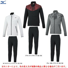 MIZUNO（ミズノ）ストレッチ スウェット ジャケット パンツ 上下セット（32MC2560/32MD2560）（スポーツ/トレーニング/ランニング/セットアップ/男性用/メンズ）