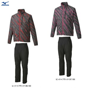 【Sサイズのみ】MIZUNO(ミズノ)ブレスサーモ ウォーマー上下セット(32ME9541/32MF9541)(BREATH THERMO/トレーニング/ウインドブレーカー/ジャケット/パンツ/ウェア/撥水/トリコット起毛/男性用/