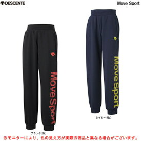 ◆メール便対応商品◆DESCENTE（デサント）ムーブスポーツ ライトスムース ジュニア ロングパンツ （DMJSJG20）（Move Sport/スポーツ/トレーニング/スウェット/子供用/キッズ）