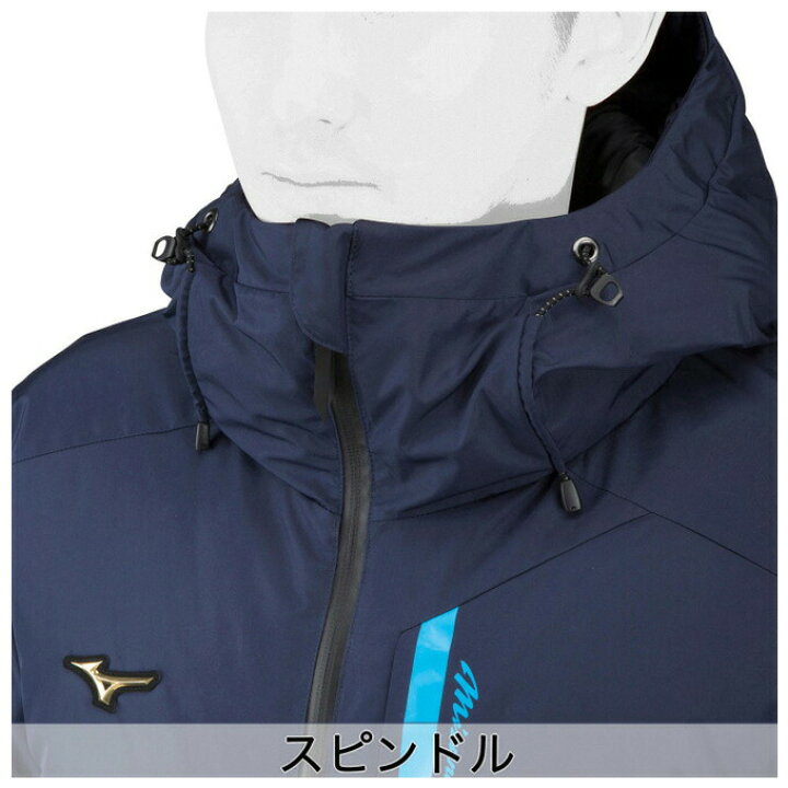 楽天市場】MIZUNO（ミズノ）限定 ミズノプロ ロングダウンコート 