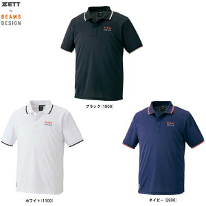 ◆メール便対応商品◆ZETT(ゼット)ZETT by BEAMS DESIGN ポロシャツ(BOT795P)(ゼット バイ ビームス デザイン/スポーツ/野球/ベースボール/トレーニング/カジュアル/ウェア/半袖/男性用/メンズ