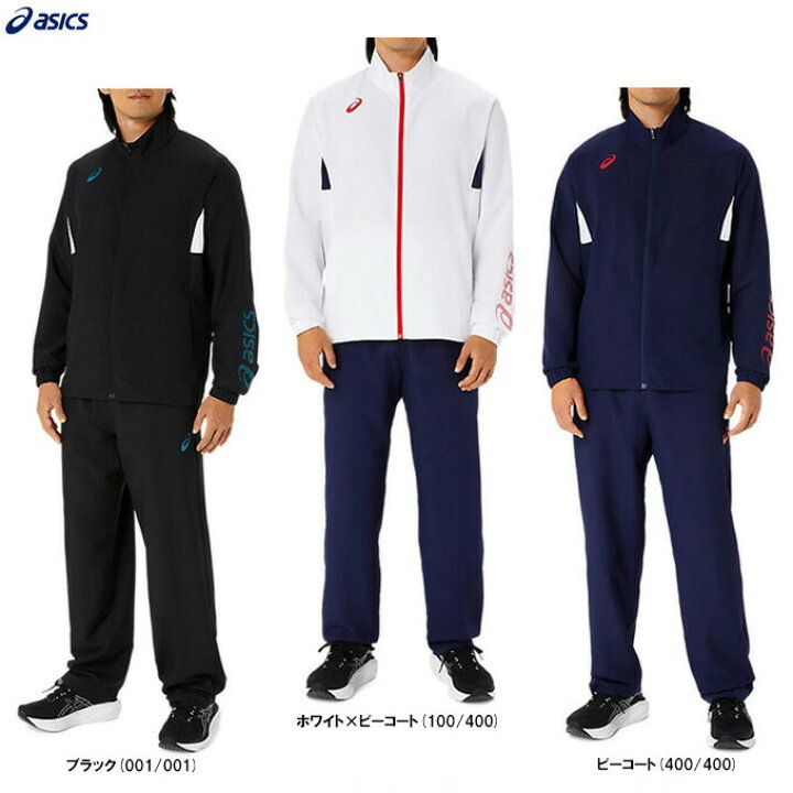 楽天市場】ASICS（アシックス）ドライクロスジャケット パンツ 上下 