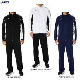 ASICS（アシックス）ドライトレーニングジャケット パンツ 上下セット（2031D929/2031D930）（スポーツ/トレーニング/ランニング/セットアップ/ジャージ/男性用/メンズ）