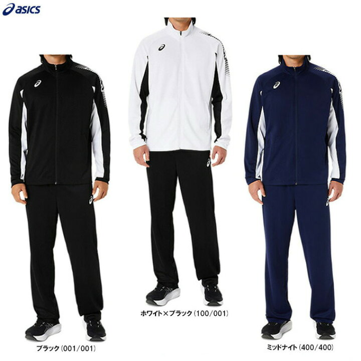 楽天市場】ASICS（アシックス）ドライトレーニングジャケット パンツ 