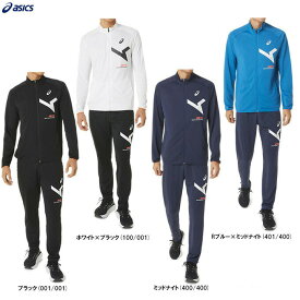 ASICS（アシックス）A-I-Mドライストレッチニットジャケット パンツ 上下セット（2031D996/2031D997）（スポーツ/トレーニング/ランニング/セットアップ/男性用/メンズ）