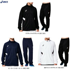 ASICS（アシックス）トレーニングジャケット パンツ 上下セット（2031A661/2031A678）（スポーツ/トレーニング/ランニング/ウェア/ジャージ/セットアップ/男性用/メンズ）