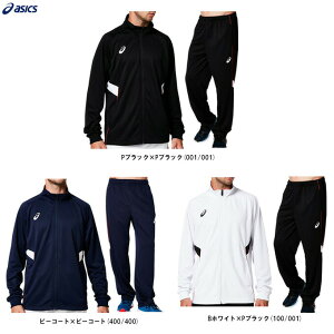 アシックス ジャージ 上下セットの人気商品・通販・価格比較 - 価格.com