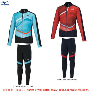MIZUNO(ミズノ)MTC ウォームアップジャケット パンツ 上下セット(U2MCA011/U2MDA012)(スポーツ/トレーニング/ランニング/セットアップ/薄手/男性用/メンズ)
