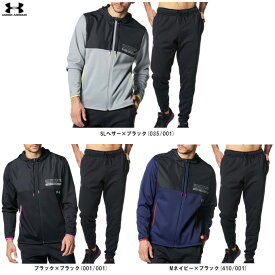 UNDER ARMOUR（アンダーアーマー）UAアーマーフリース マックス フルジップ フーディー ジョガーパンツ 上下セット（1381325/1381328）（スポーツ/トレーニング/セットアップ/フードあり/ウェア/長袖/撥水/裏起毛/男性用/メンズ）