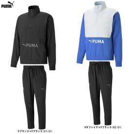 ◆メール便対応商品◆PUMA（プーマ）FIT ウーブン 1/2 ジップジャケット ジョガーパンツ 上下セット（523734/523736）（スポーツ/トレーニング/ランニング/ウェア/ウィンドブレーカー/長袖/セットアップ/男性用/メンズ）