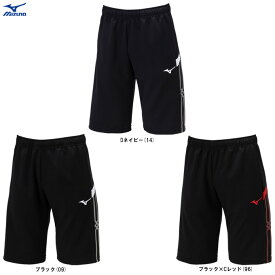 ◆メール便対応商品◆MIZUNO（ミズノ）MCライン ウォームアップハーフパンツ（32MDB111）（スポーツ/ジャージ/トレーニング/ランニング/短パン/男女兼用/ユニセックス)