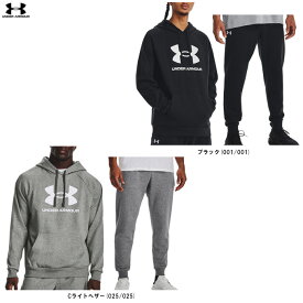 UNDER ARMOUR（アンダーアーマー）UAライバルフリース ロゴ フーディー パンツ 上下セット（1379758/1379774）（スポーツ/セットアップ/スウェット/パーカー/裏起毛/吸汗速乾/フードあり/男性用/メンズ）