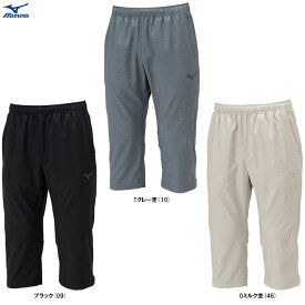 ◆メール便対応商品◆MIZUNO（ミズノ）限定 ストレッチクロス7分丈パンツ（32MDB011）（スポーツ/トレーニング/ランニング/フィットネス/クロップドパンツ/ボトムス/吸汗速乾/ウェア/ストレッチ/UVカット/男性用/メンズ）