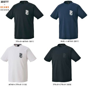 ◆メール便対応商品◆ZETT(ゼット)限定 ZETT by BEAMS DESIGN デュアルファインTシャツ(BOT77107)(ゼット バイ ビームス デザイン/野球/ソフトボール/半袖/トレーニング/練習/吸汗速乾/ビッグサ