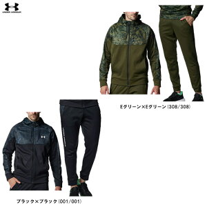 UNDER ARMOUR(アンダーアーマー)UAアーマーフリース カモ フルジップ フーディ ジョガーパンツ 上下セット(6007736/6007738)(スポーツ/トレーニング/セットアップ/フードあり/ウェア/長袖/軽量