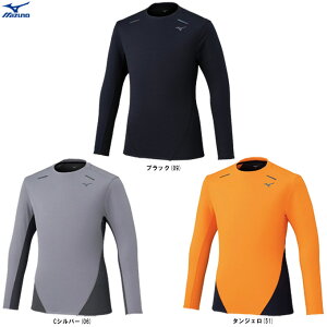 ◆メール便対応商品◆MIZUNO(ミズノ)限定 サーマルチャージブレスサーモシャツ(長袖)(J2MAC502)(スポーツ/トレーニング/フィットネス/ランニング/ウェア/ロンT/男性用/メンズ)