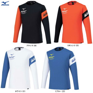 ◆メール便対応商品◆MIZUNO(ミズノ)限定 N-XT Tシャツ(32JAB740)(スポーツ/トレーニング/フィットネス/ランニング/ウェア/長袖/吸汗速乾/UVカット/抗菌防臭/防汚/男女兼用/ユニセックス)