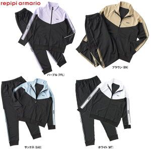 【ブラウン/150のみ】repipi armario(レピピアルマリオ)ジャージジャケット パンツ 上下セット(143851)(スポーツ/トレーニング/フィットネス/セットアップ/長袖/ウェア/ガールズ/女の子/子供