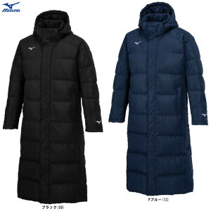 MIZUNO(ミズノ)ダウンロングコート(32MEB550)(野球/サッカー/トレーニング/スポーツ観戦/ベンチコート/ダウンコート/防寒/ウェア/フード付き/男女兼用/ユニセックス)