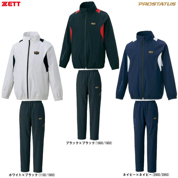 楽天市場】ZETT（ゼット）限定 プロステイタス ウインドジャケット 
