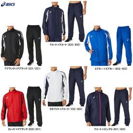 ASICS（アシックス）裏トリコット ウインドブレーカー ジャケット パンツ 上下セット（2031D535/2031D536）（スポーツ/トレーニング/セットアップ/ウェア/男性用/メンズ）