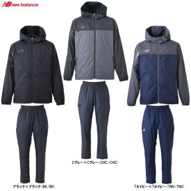 【Sサイズのみ】New Balance（ニューバランス）ウーブンジャケット パンツ上下セット（AMJ45283/AMP45283）（サッカー/フットサル/スポーツ/トレーニング/ウィンドブレーカー/セットアップ/ジャージ/裏起毛/フードあり/パーカー/ウェア/長袖/男性用/メンズ）