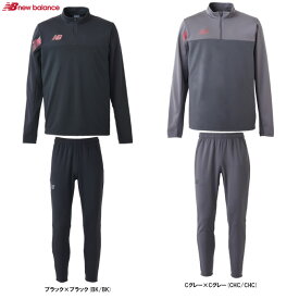 New Balance（ニューバランス）Black Out Collection 裏微起毛ジャージハーフジップトップ パンツ 上下セット（AMT45264/AMP45264）（サッカー/フットサル/スポーツ/トレーニング/セットアップ/ジャージ/ウェア/長袖/男性用/メンズ）