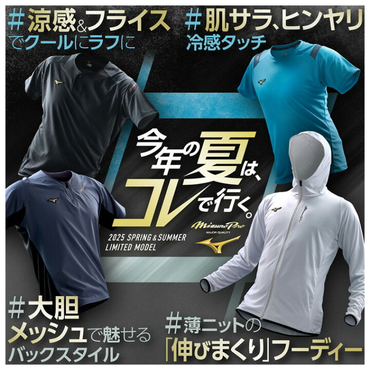 楽天市場】MIZUNO（ミズノ）限定 ミズノプロ フルZIPフーディ（薄手 