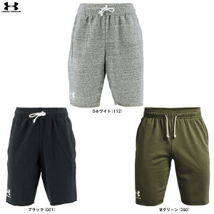 ◆メール便対応商品◆UNDER ARMOUR(アンダーアーマー)UAライバルテリー ショーツ(1361631)(スポーツ/トレーニング/フィットネス/ランニング/ウェア/ハーフパンツ/ショートパンツ/男性用/メ