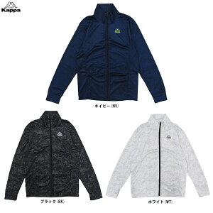 ◆メール便対応商品◆Kappa(カッパ)UVジャケット(215369)(スポーツ/トレーニング/ランニング/フィットネス/ウェア/ジャージ/吸水速乾/男性用/メンズ)
