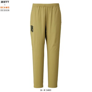 【Oサイズのみ】ZETT(ゼット)限定 ZETT by BEAMS DESIGN ピステパンツ(BOW72604P)(ゼット バイ ビームス デザイン/スポーツ/野球/ベースボール/トレーニング/ウェア/男性用/メンズ)