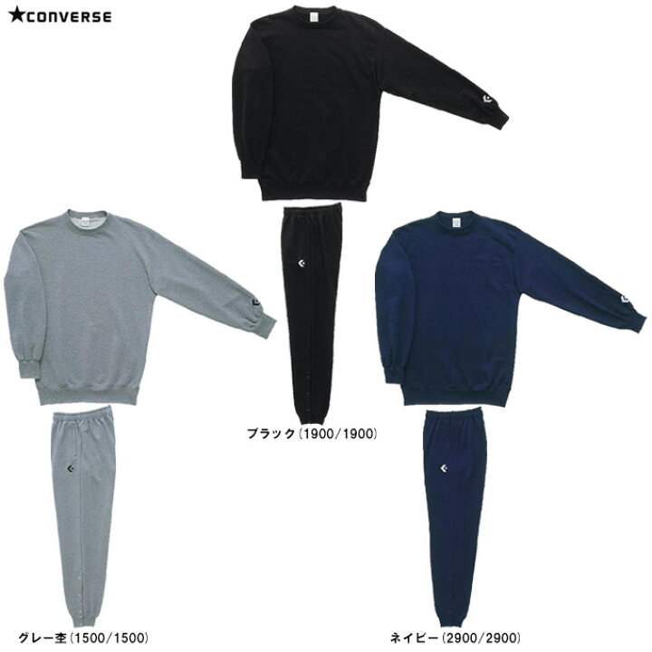 楽天市場】CONVERSE（コンバース）スウェットシャツ パンツ 上下セット 