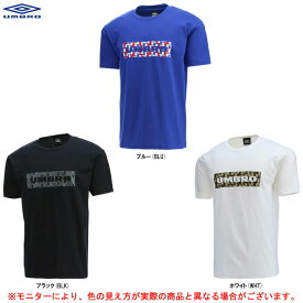 ◆メール便対応商品◆umbro（アンブロ）HEプリントTシャツ（ULUPJA51）（トレーニング/スポーツ/サッカー/フットサル/ウェア/フィットネス/宅トレ/ジム/カジュアル/メンズ/男性）