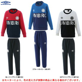 UMBRO（アンブロ）ジュニア ウォームクルースウェット パンツ 上下セット（UMJQJF25/UMJQJG23）（スポーツ/サッカー/トレーニング/スウェット上下セット/セットアップ/ウェア/長袖/子供用/キッズ/ジュニア）