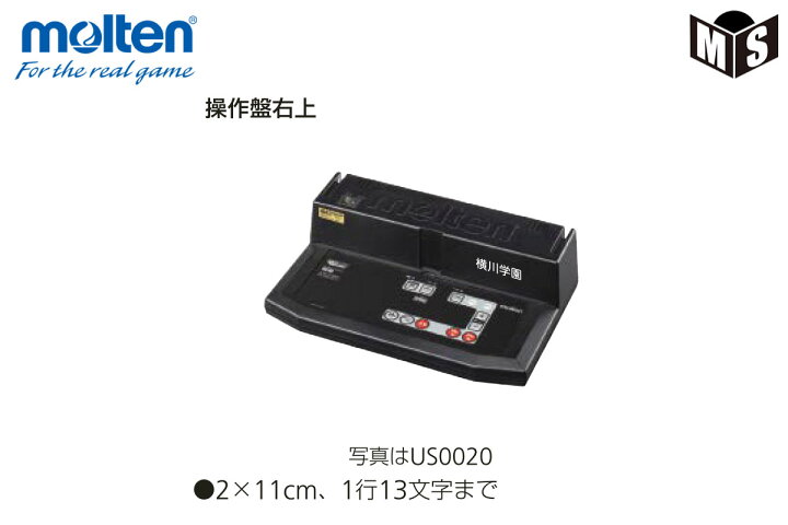 楽天市場】＼名入れ可能／ショットクロックモルテン 【US0020】バスケ 